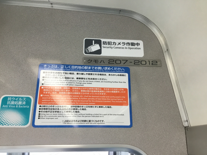 JR西日本 クモハ207-2012 (207系) 車両ガイド | レイルラボ(RailLab)