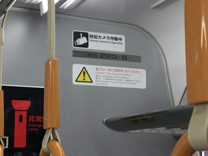 JR西日本 サハ223-8 (223系) 車両ガイド | レイルラボ(RailLab)