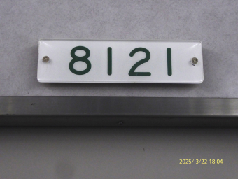 阪神電鉄 8121 (阪神8000系) 車両ガイド | レイルラボ(RailLab)