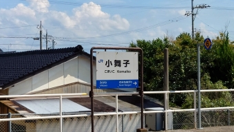 金沢駅から小舞子駅の乗車記録(乗りつぶし)写真