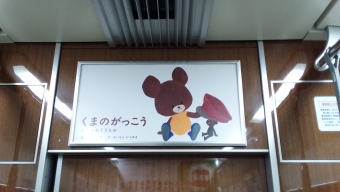庄内駅から梅田駅の乗車記録(乗りつぶし)写真