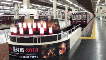 庄内駅から梅田駅の乗車記録(乗りつぶし)写真