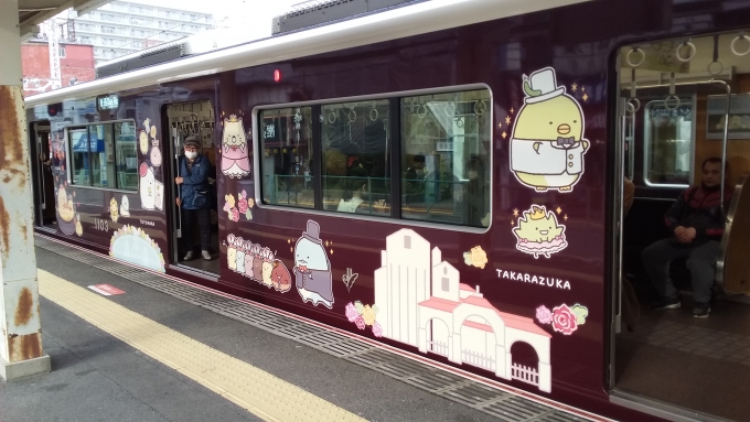 鉄道乗車記録の写真:乗車した列車(外観)(1)          「宝塚本線のすみっコぐらし号です(^ω^)」