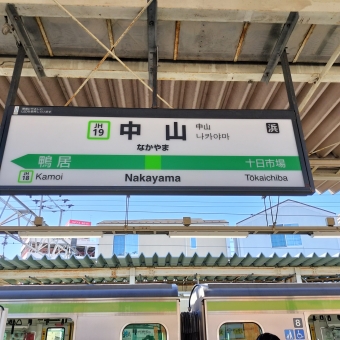長津田駅から成瀬駅の乗車記録(乗りつぶし)写真