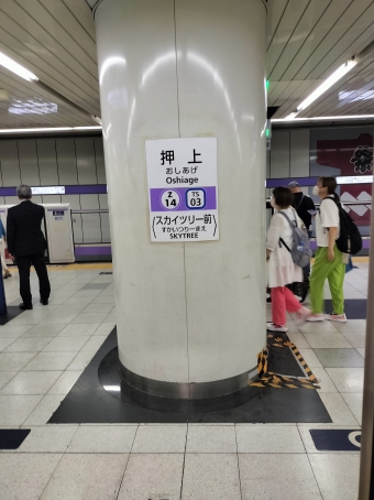 押上駅から長津田駅の乗車記録(乗りつぶし)写真