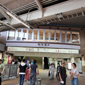 箱根湯本駅 写真:駅名看板