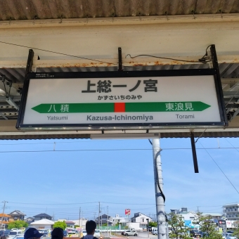 成瀬駅から長津田駅の乗車記録(乗りつぶし)写真