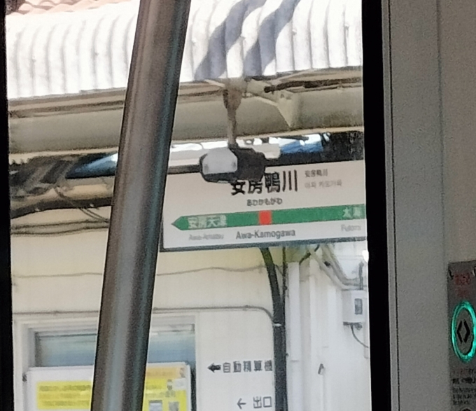鉄道乗車記録の写真:駅名看板(6)     