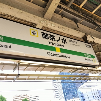 千葉駅散策の乗車記録(乗りつぶし)写真