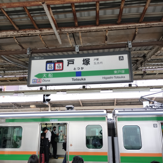 鉄道乗車記録の写真:駅名看板(1)        「横須賀線側」