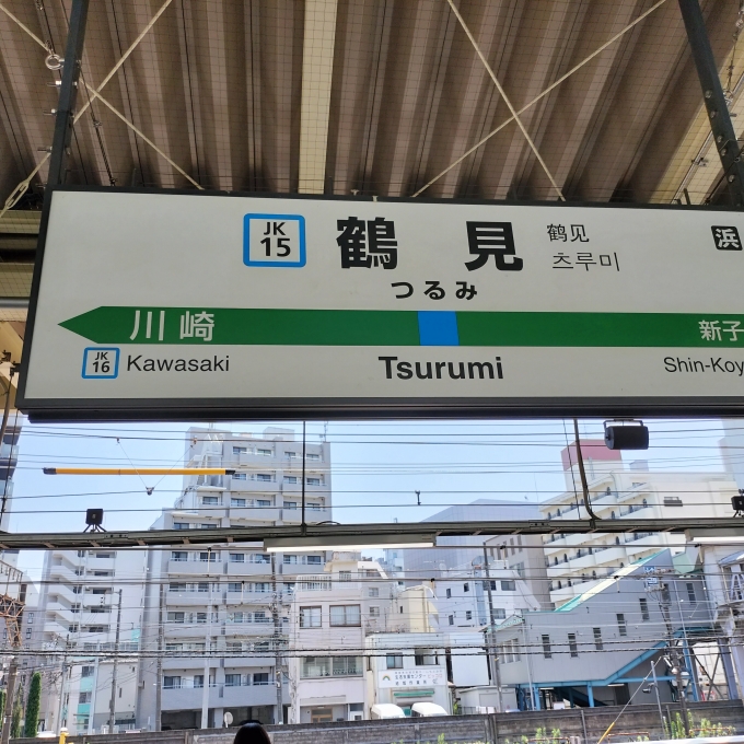 鉄道乗車記録の写真:駅名看板(1)        「京浜東北線ホーム」