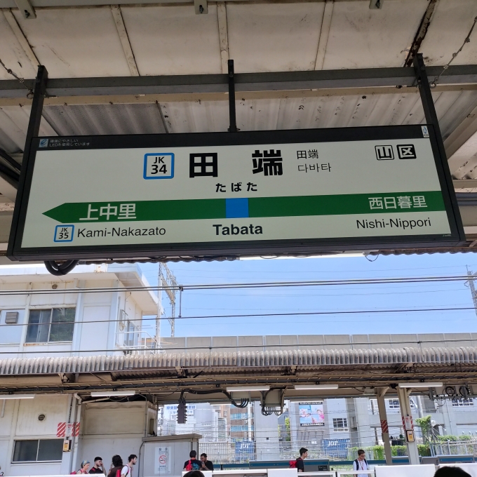 鉄道乗車記録の写真:駅名看板(4)        「京浜東北線ホーム」