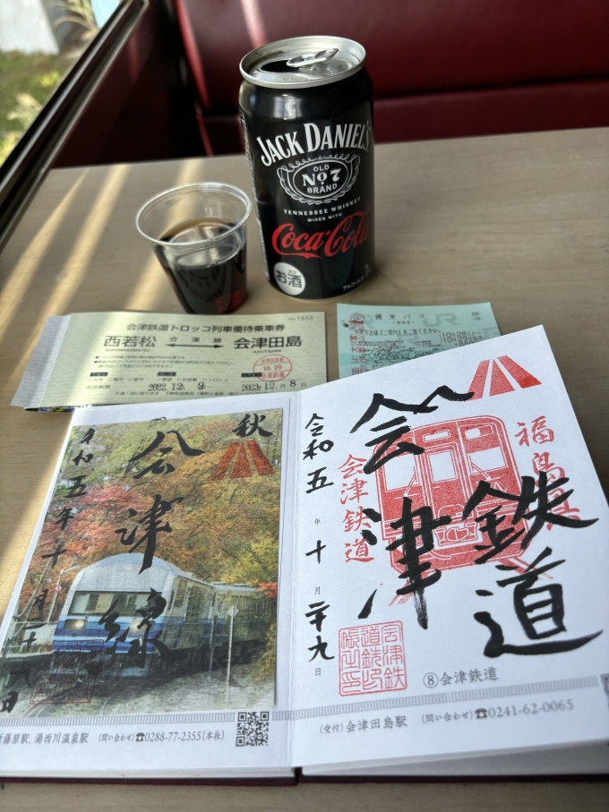 鉄道乗車記録の写真:鉄道グッズ(3)        「鉄印1
会津田島駅で記帳」