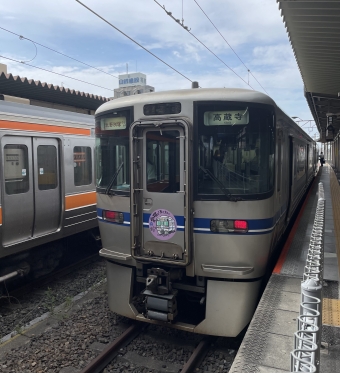浜松駅から町田駅の乗車記録(乗りつぶし)写真