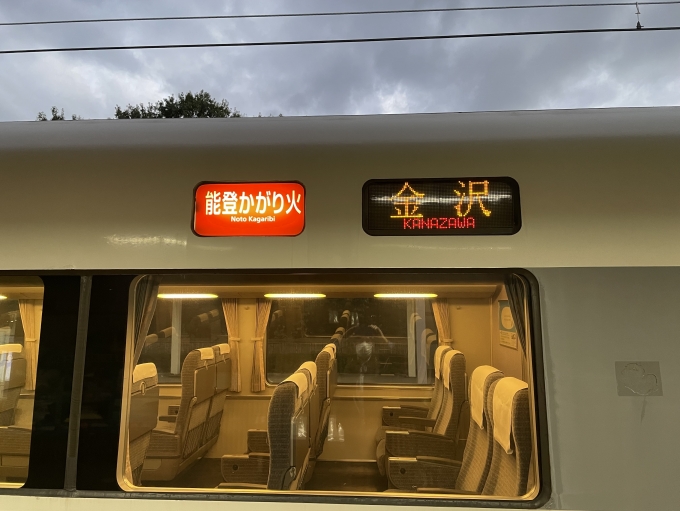 鉄道乗車記録の写真:方向幕・サボ(2)        「和倉温泉発金沢行 特急能登かがり火号 2枚目」