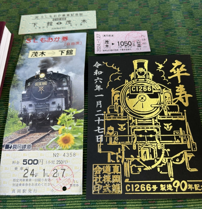 鉄道乗車記録の写真:鉄道グッズ(4)        「鉄印 SLもおか号車内で記帳」