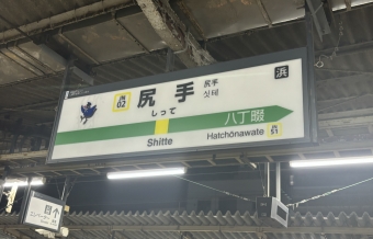 川崎駅から京急川崎駅の乗車記録(乗りつぶし)写真