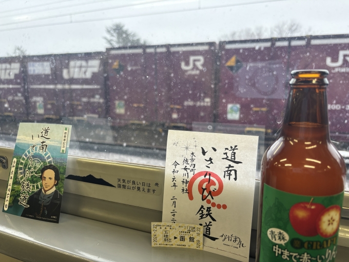 鉄道乗車記録の写真:鉄道グッズ(6)     「鉄印 木古内駅で記帳」