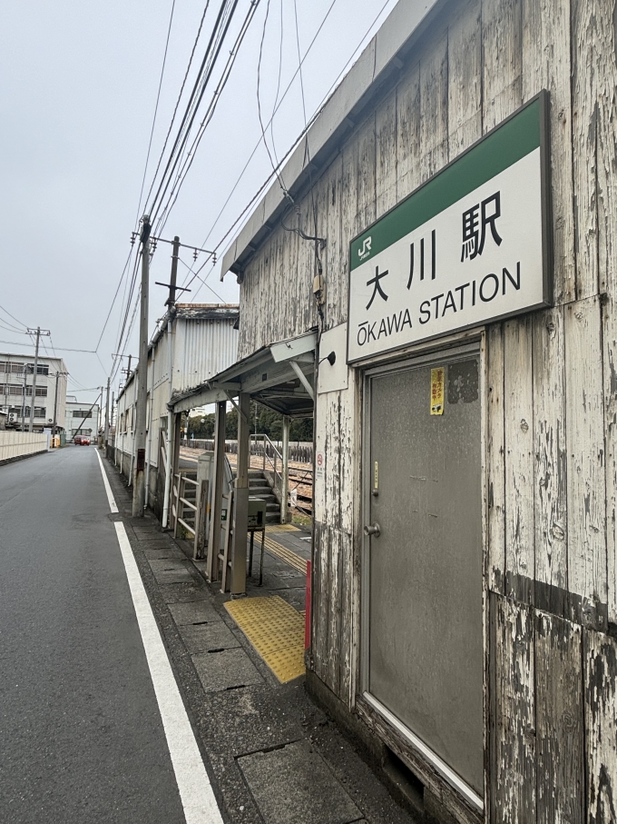 鉄道乗車記録の写真:駅舎・駅施設、様子(5)        「大川駅 1枚目」