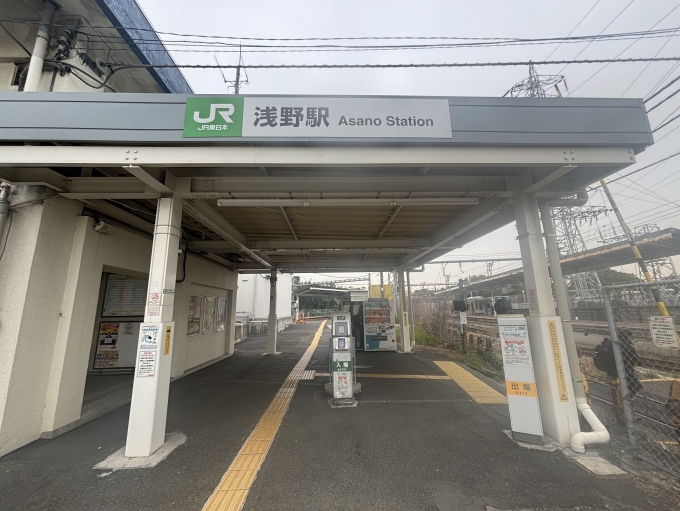 鉄道乗車記録の写真:駅舎・駅施設、様子(11)        「浅野駅」