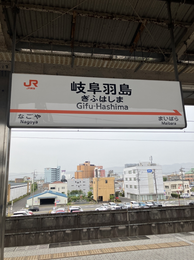 鉄道乗車記録の写真:駅名看板(12)     