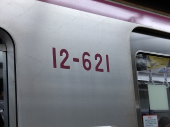 練馬駅から六本木駅の乗車記録(乗りつぶし)写真