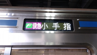 ひばりヶ丘駅から吾野駅の乗車記録(乗りつぶし)写真
