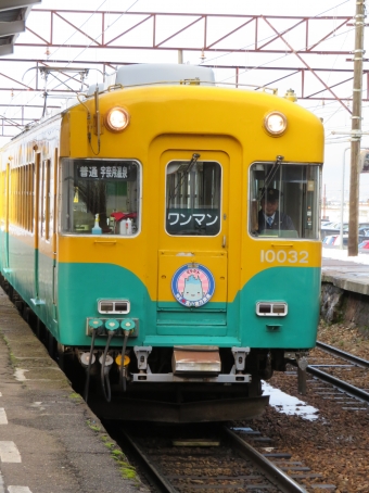 上市駅から電鉄黒部駅の乗車記録(乗りつぶし)写真