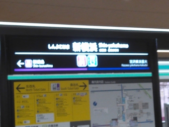 新横浜駅から上福岡駅の乗車記録(乗りつぶし)写真