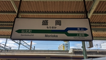 写真:盛岡駅の駅名看板