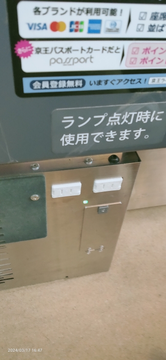 高尾山口駅から明大前駅の乗車記録(乗りつぶし)写真