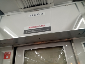佐野駅から田沼駅の乗車記録(乗りつぶし)写真