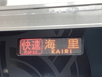 新潟駅から高田駅の乗車記録(乗りつぶし)写真