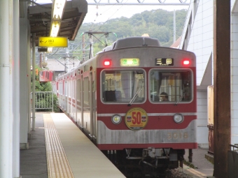 花山駅から神鉄道場駅の乗車記録(乗りつぶし)写真