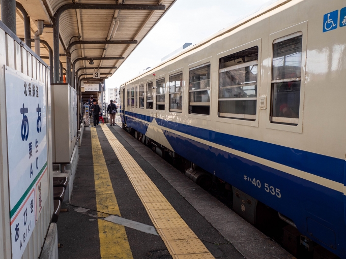 鉄道乗車記録の写真:駅名看板(20)        「粟生駅の看板とキハ40」