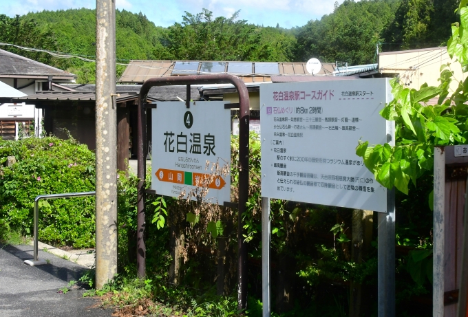 鉄道乗車記録の写真:駅名看板(24)     