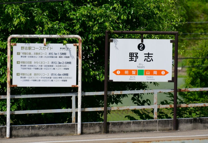 鉄道乗車記録の写真:駅名看板(34)     