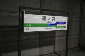 篠ノ井駅 (JR) イメージ写真