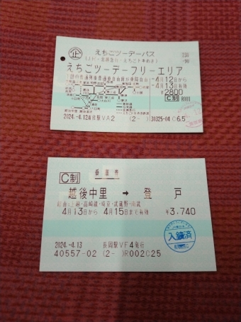 長岡駅から高崎駅の乗車記録(乗りつぶし)写真