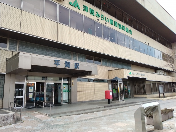 鉄道乗車記録の写真:駅舎・駅施設、様子(4)        「平賀駅はりっぱなビルの中。」