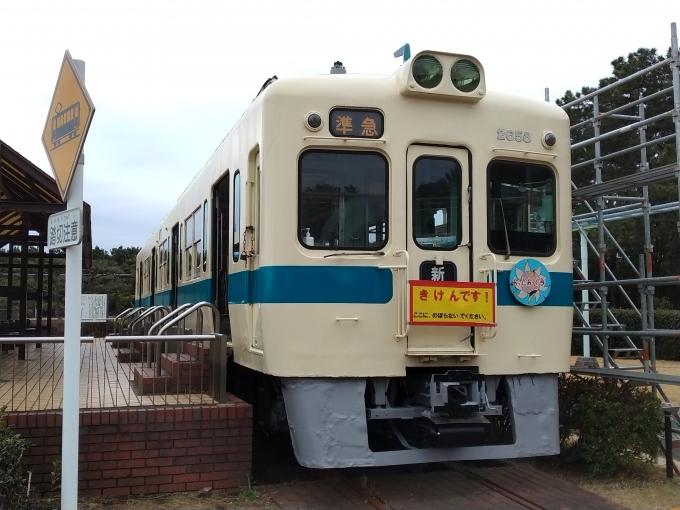 鉄道乗車記録の写真:列車・車両の様子(未乗車)(3)        「小田急2658形
辻堂海浜公園内の交通公園に静態保存されている。反対側の側面は補修中だった。」