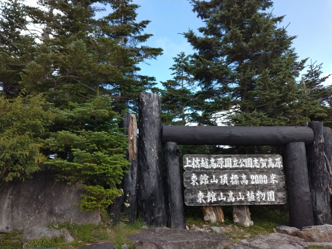 鉄道乗車記録の写真:旅の思い出(1)        「東館山山頂。ゴンドラリフトで到着。」