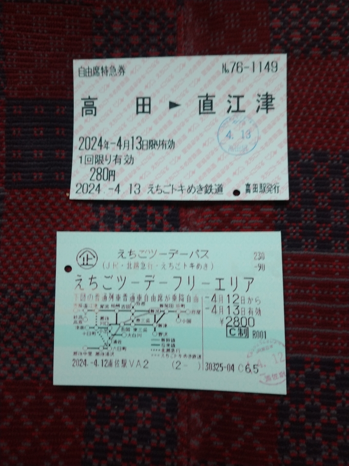 鉄道乗車記録の写真:きっぷ(4)     「直江津まで特急しらゆきに乗車。」