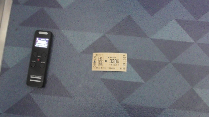 鉄道乗車記録の写真:きっぷ(6)        「切符とICレコーダー」