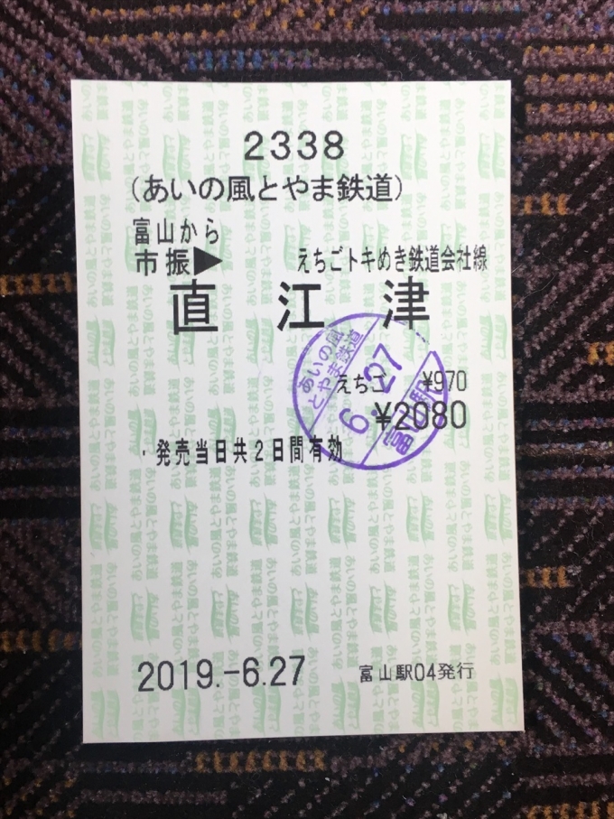 鉄道乗車記録の写真:きっぷ(3)        「ICOCAは使えないので切符を購入」