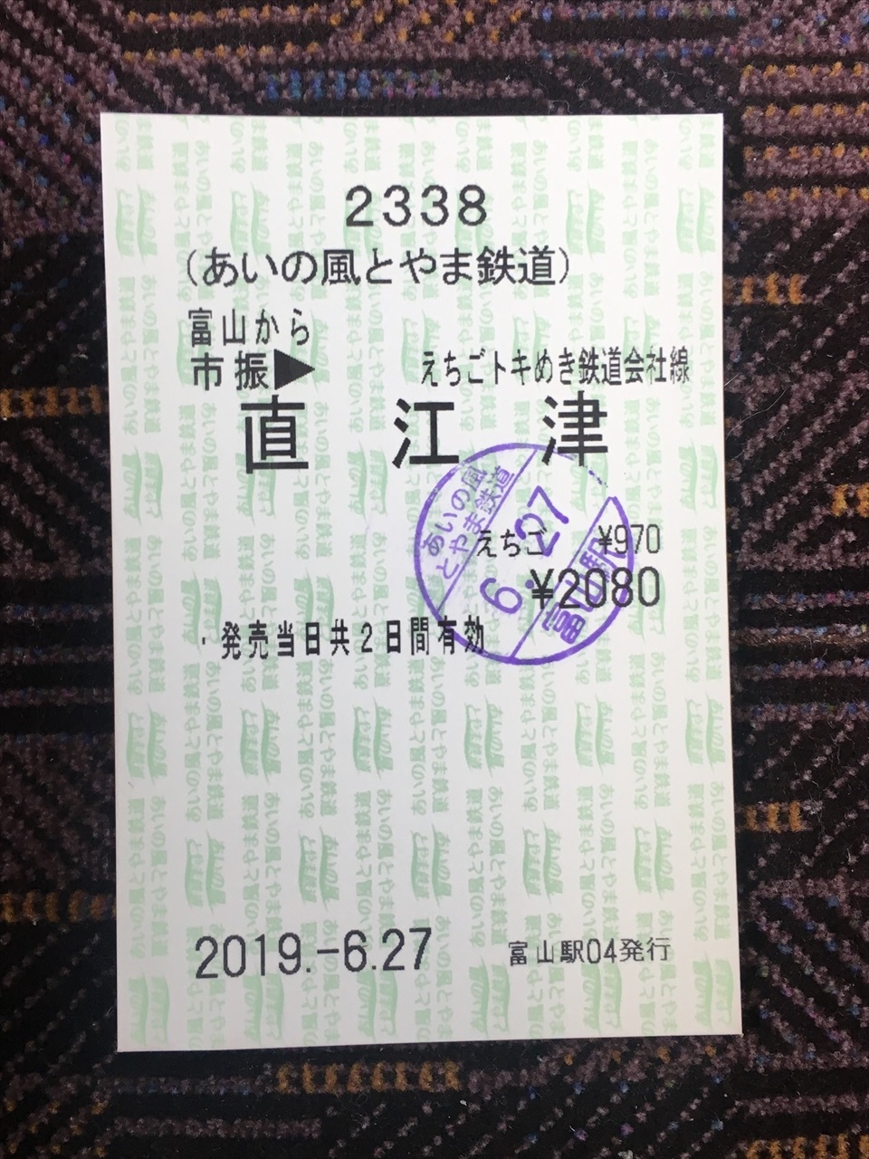 鉄道乗車記録「富山駅から泊駅」きっぷの写真(3) by tokada 撮影日時:2019年06月