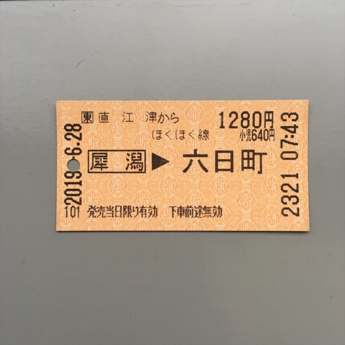 鉄道乗車記録の写真:きっぷ(1)          「直江津駅ではJRの券売機で購入」