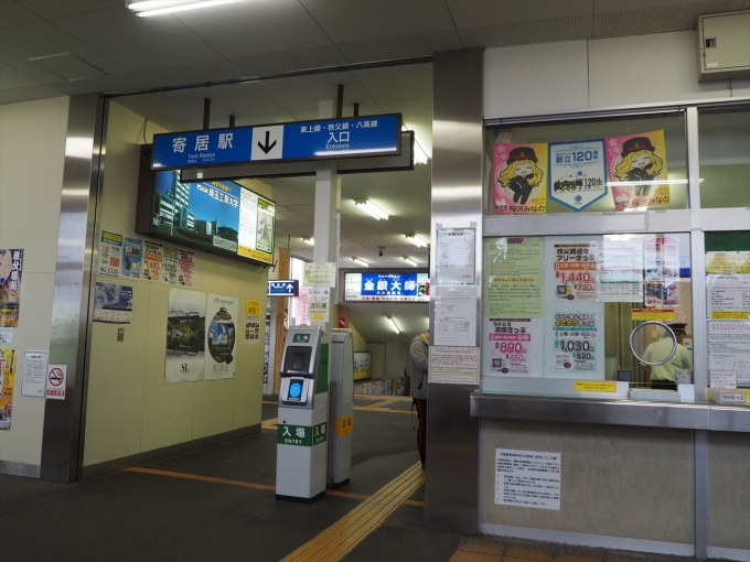 鉄道乗車記録の写真:駅舎・駅施設、様子(1)          「改札口」