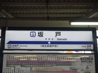 坂戸駅から小川町駅の乗車記録(乗りつぶし)写真