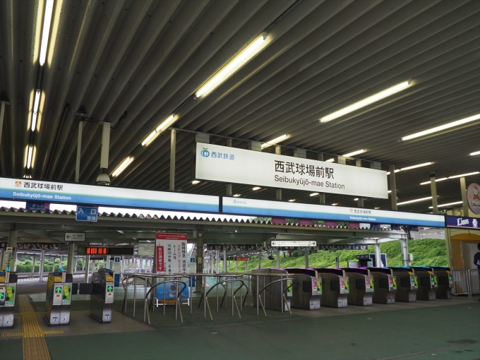 鉄道乗車記録の写真:駅舎・駅施設、様子(3)        「改札口」